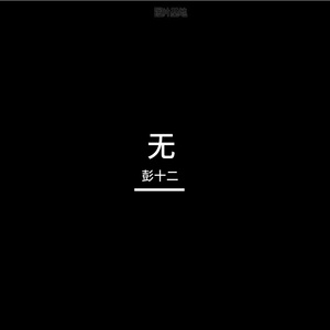 再说一遍