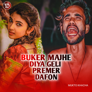 Buker Majhe Diya Geli Premer Dafon