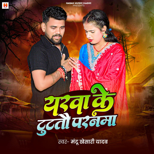 Yarva Ke Tuthao Parnma