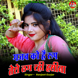Gajab Ko Hai Roop Tero Lag Rahee Haseena