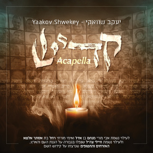 Kaddish (A Cappella)