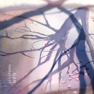 枝垂桜(Guitar.ver)