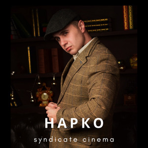 Нарко