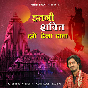 Itni Shakti Hame Dena Daata