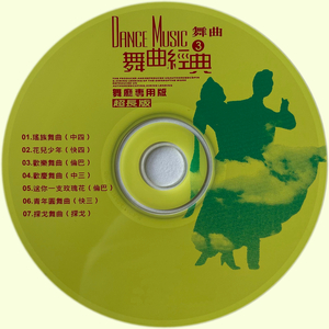 欢庆舞曲(中三)