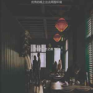 微妙的晚上出去心情