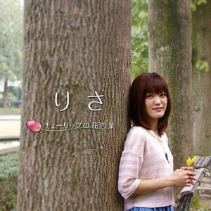 チューリップの花言葉