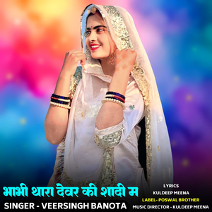 Bhabhi Thara Devar Ki Shaadi M