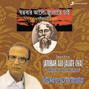 Oi Janalar Kachhe Bose