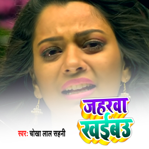Jaharva Khaibo