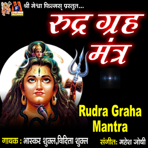 Rudra Graha Mantra
