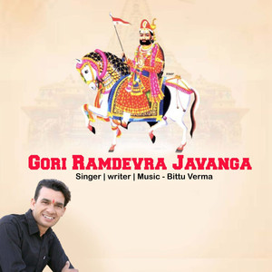 Gori Ramdevra Javanga