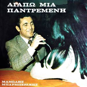 Eheis Dyo Matia Keravnous