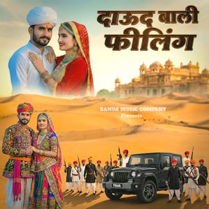 ज्यादा चौधरी बण्यो तो