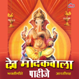 Zhala Zhala Ho Anand Zhala