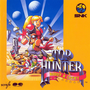 はぁ~とっ... (エリアクリアBGM)