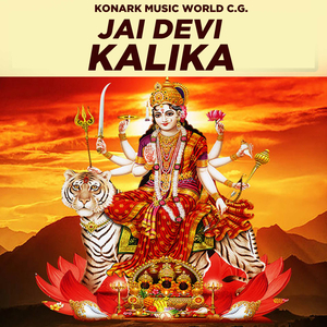 jai devi kalika