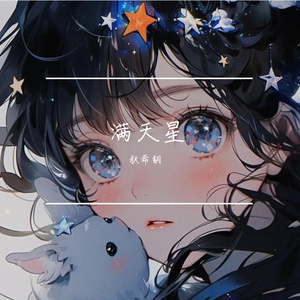 我有喜欢的人了