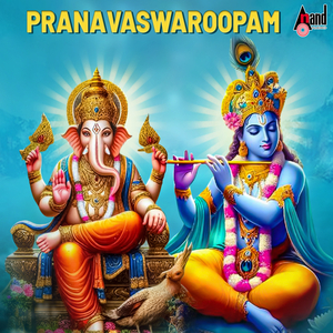 Sri Gananatham Bhajere