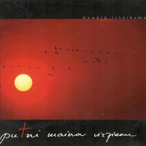 Pirmais gads (feat. Artis Gāga)