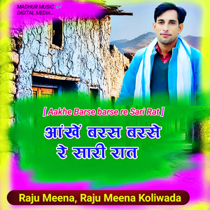 Aakhe Barse Barse Re Sari Rat