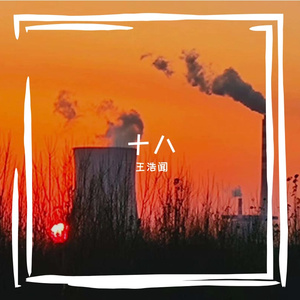 11永不失联的爱