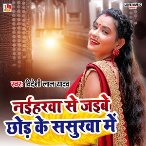 Naihrwa Se Jaibe Chhod Ke Sasurwa Me (Bhojpuri)