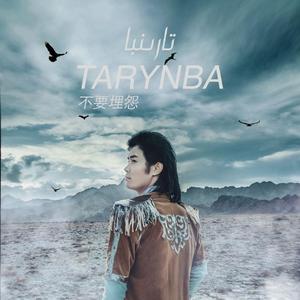 menin gulum 我的花儿