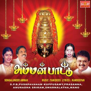 Sengeni Muthupallakku