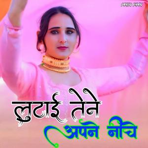 Lutai Tene Apne Niche