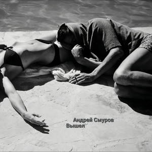 Третьего дня