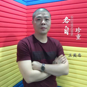 各自珍重 (新版)