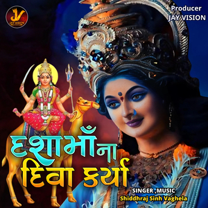 DASHAMAA NA DIVA KARYA