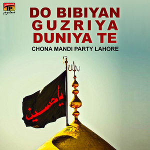 Mazloom Hassan Di Maiyat