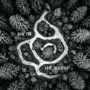 Мезонин