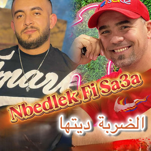 Nbedlek Fi Sa3a (Ldarba Ditha)