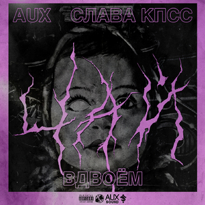 Ночью (XWinner prod.)