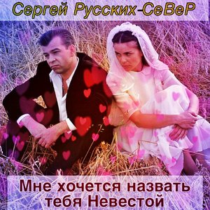 Я надену такую рубаху