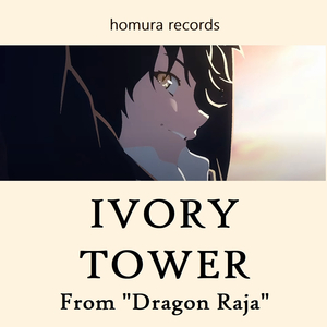 Ivory Tower (From "Dragon Raja")