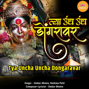 Tya Uncha Uncha Dongaravar