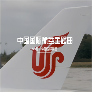 让爱永在旅途（小提琴伴奏）