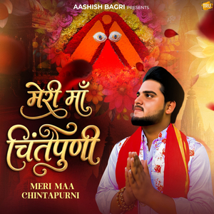 Meri Maa Chintapurni