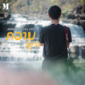 ຄວາມຊົງຈຳ