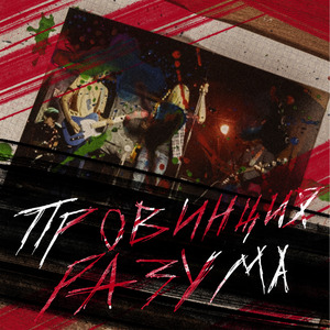 Я бы убил мир