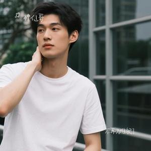 不再为难自己了