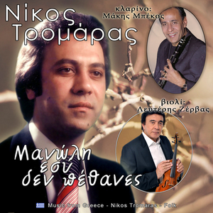 Πάμε σωφέρ γι' άλλα