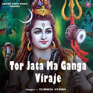Tor Jata Ma Ganga Viraje