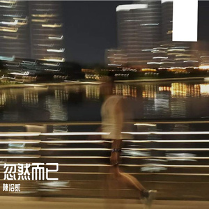 拥抱独一无二的自己