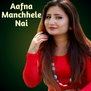 Aafna Manchhele Nai
