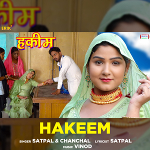 Hakeem